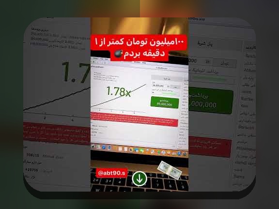 آیا با بازی تلگرامی انفجار آشنا هستید؟ کشف دنیای جذاب سایت شرط بندی و بازی های آنلاین