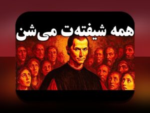 آشنایی با ۰۹۳ برای کجاست؛ راهنمای جامع برای کاربران سایت شرط بندی ایرانی