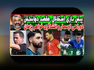 خواندن نمودارهای عملکرد فوتبال 2 5921955